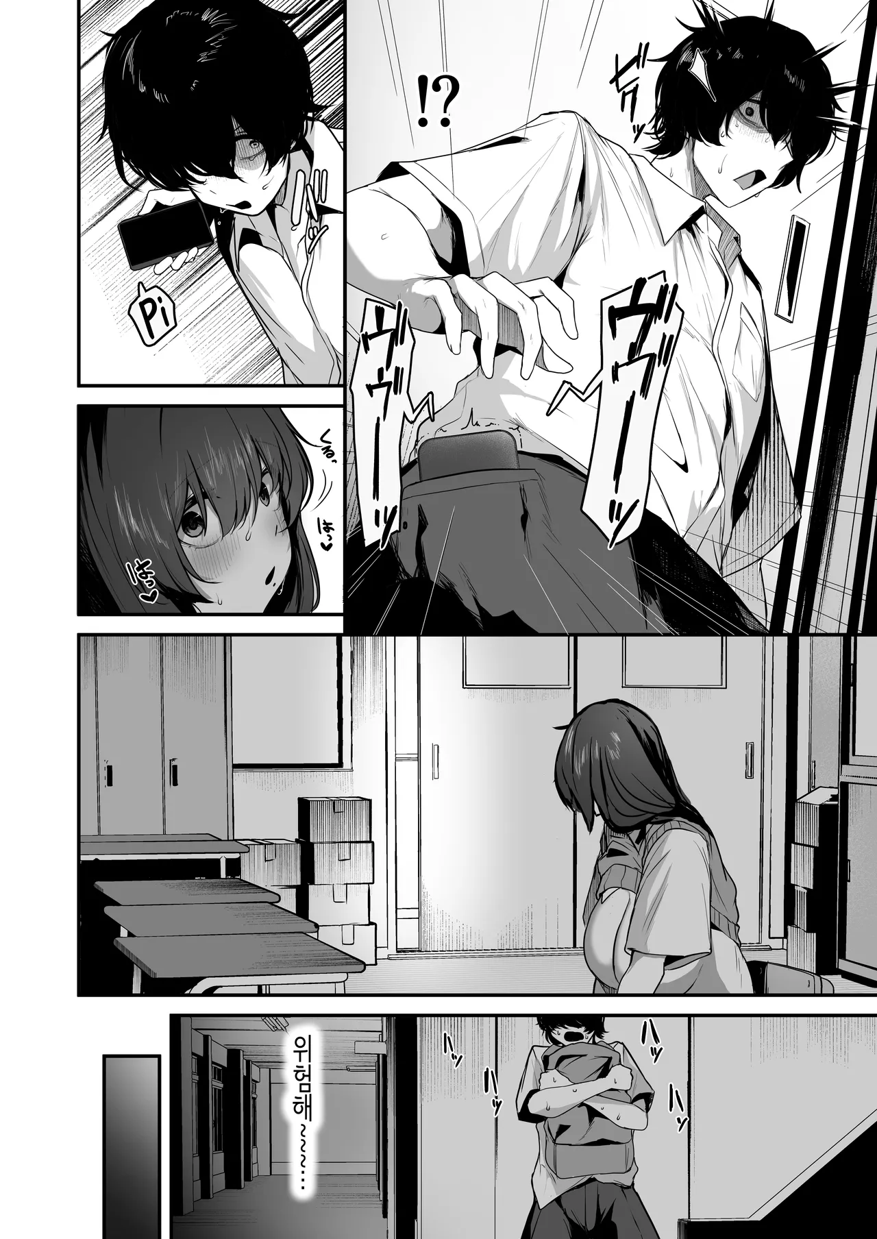 외톨이 아싸인 카게모리 양 사실은 부끄럼 잘 타고 개변태인 걸 아는 사람은 나 혼자 page 10 full