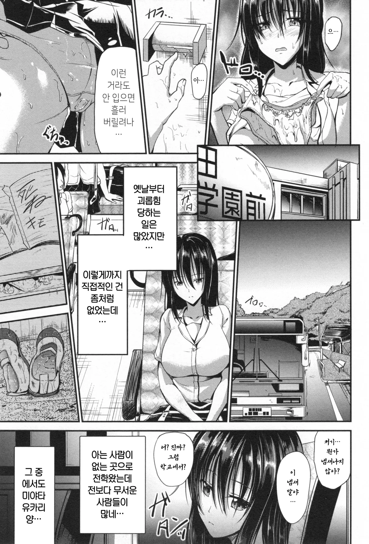 니시노 히나타의 복수 page 4 full