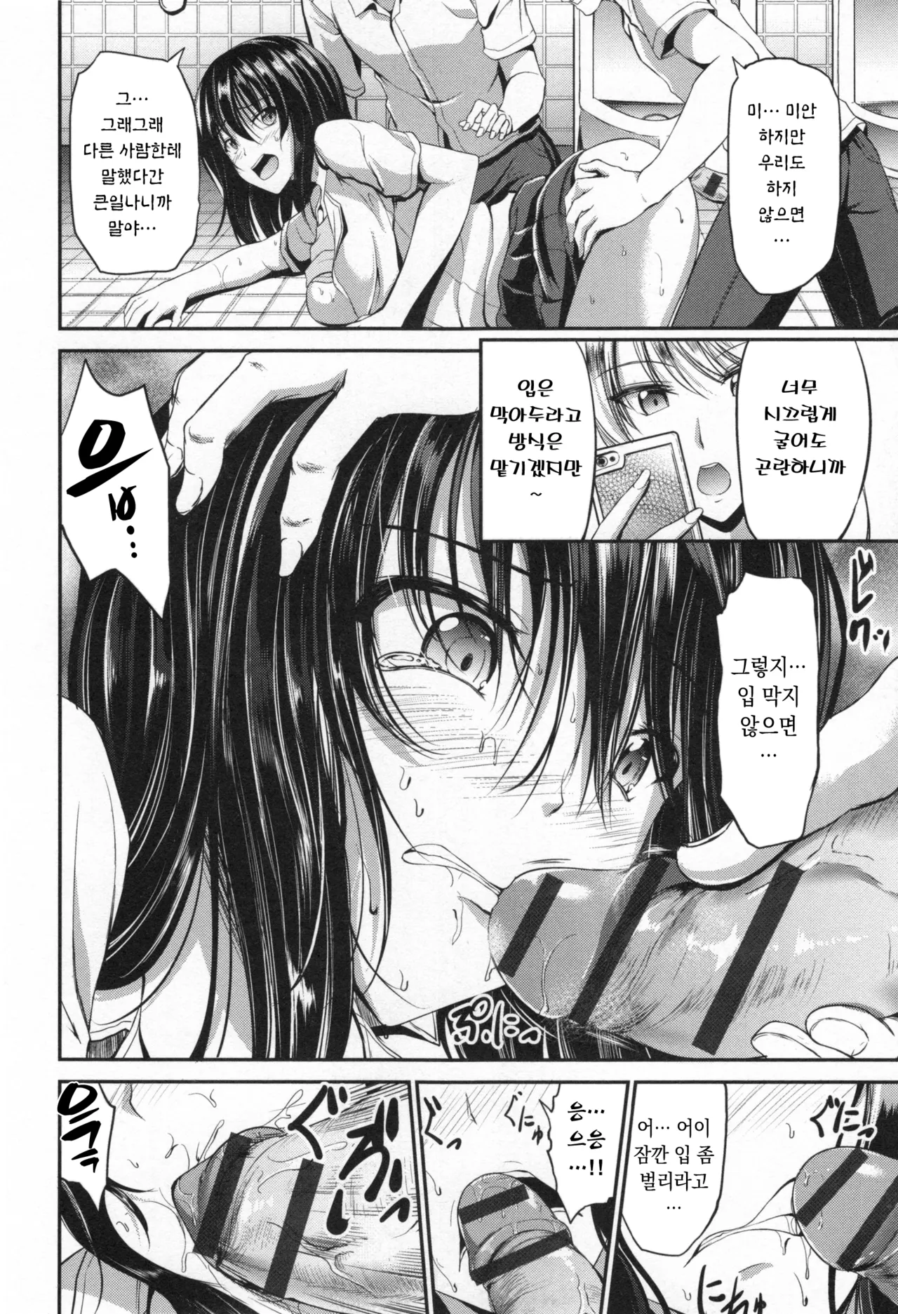 니시노 히나타의 복수 page 9 full