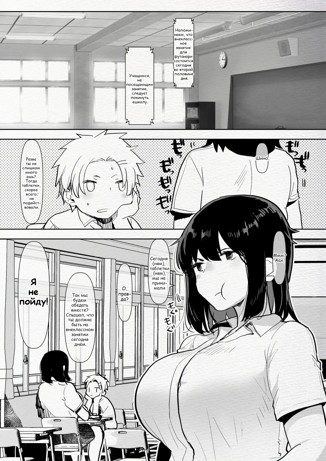 Futanari Osananajimi to Ore to Hajimete no Gyaku Anal Kagai Jugyou page 5 full