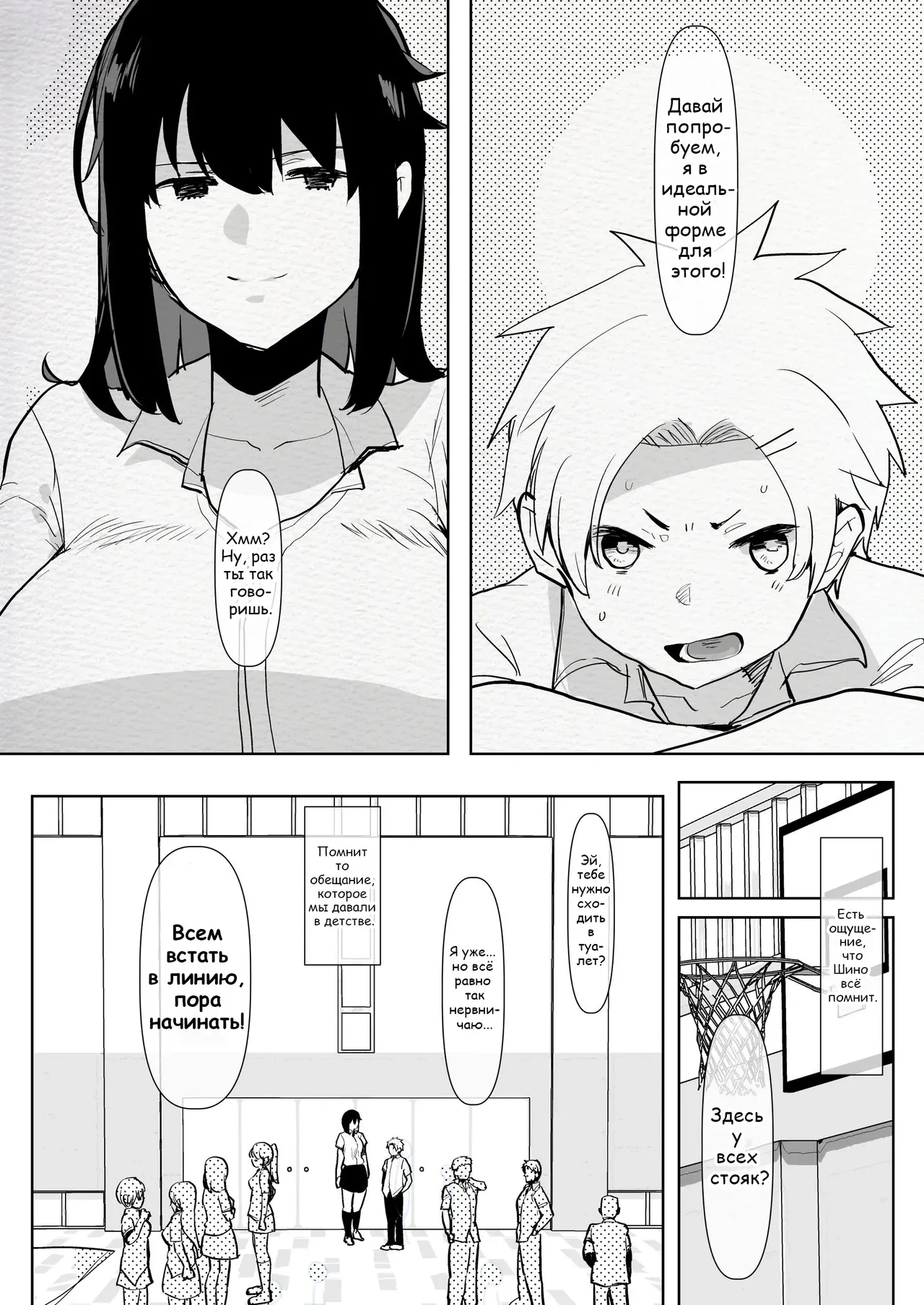 Futanari Osananajimi to Ore to Hajimete no Gyaku Anal Kagai Jugyou page 6 full