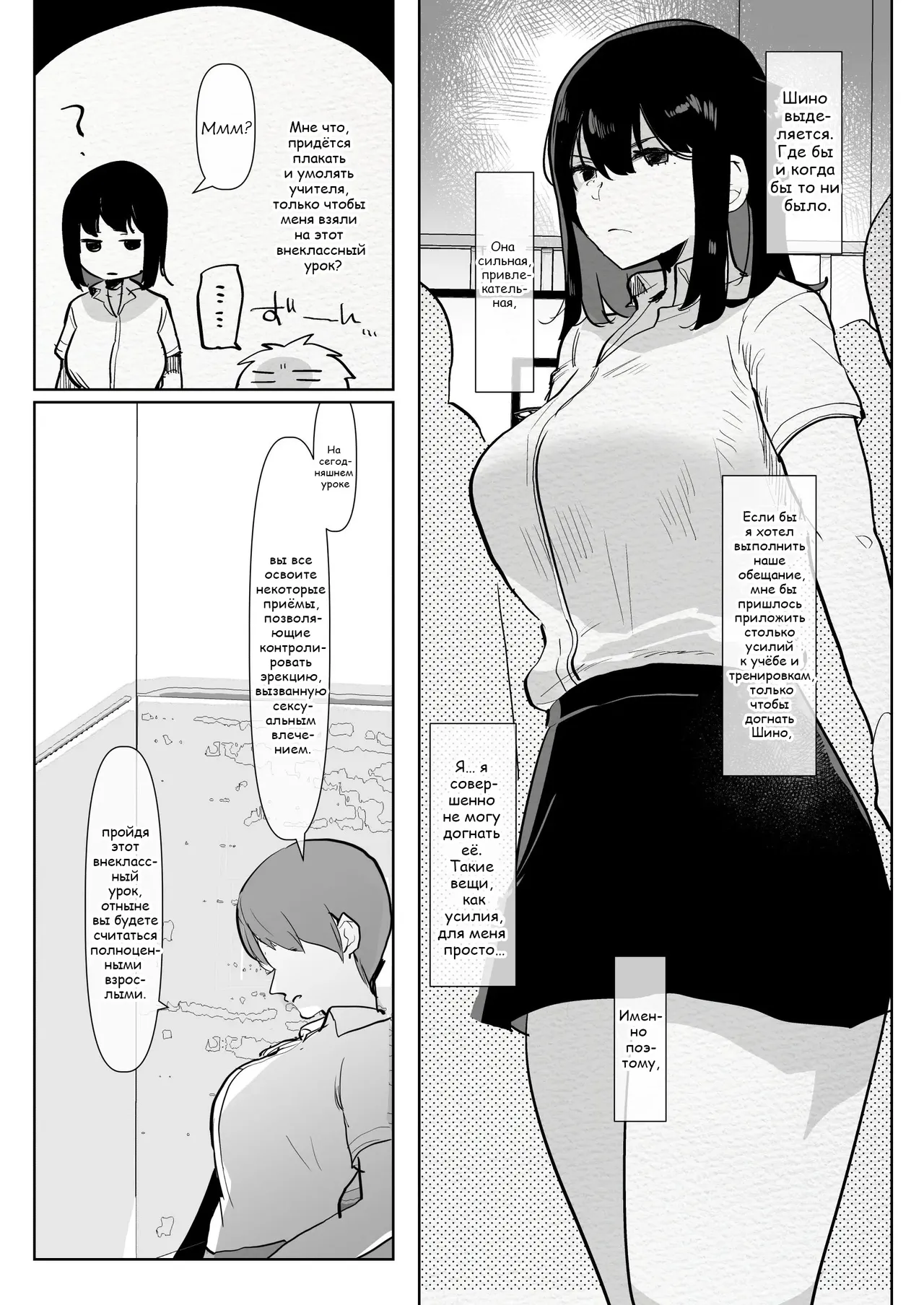 Futanari Osananajimi to Ore to Hajimete no Gyaku Anal Kagai Jugyou page 7 full