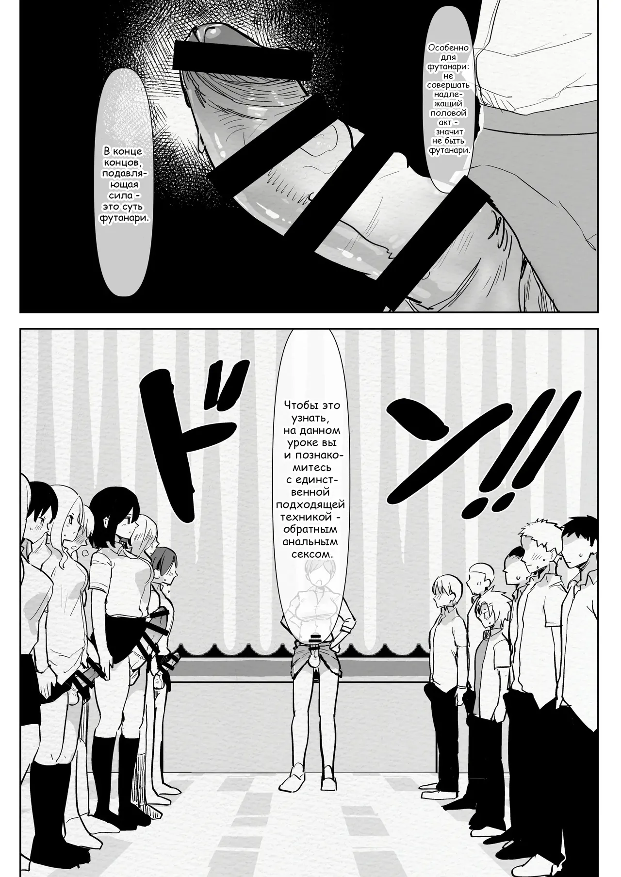Futanari Osananajimi to Ore to Hajimete no Gyaku Anal Kagai Jugyou page 8 full