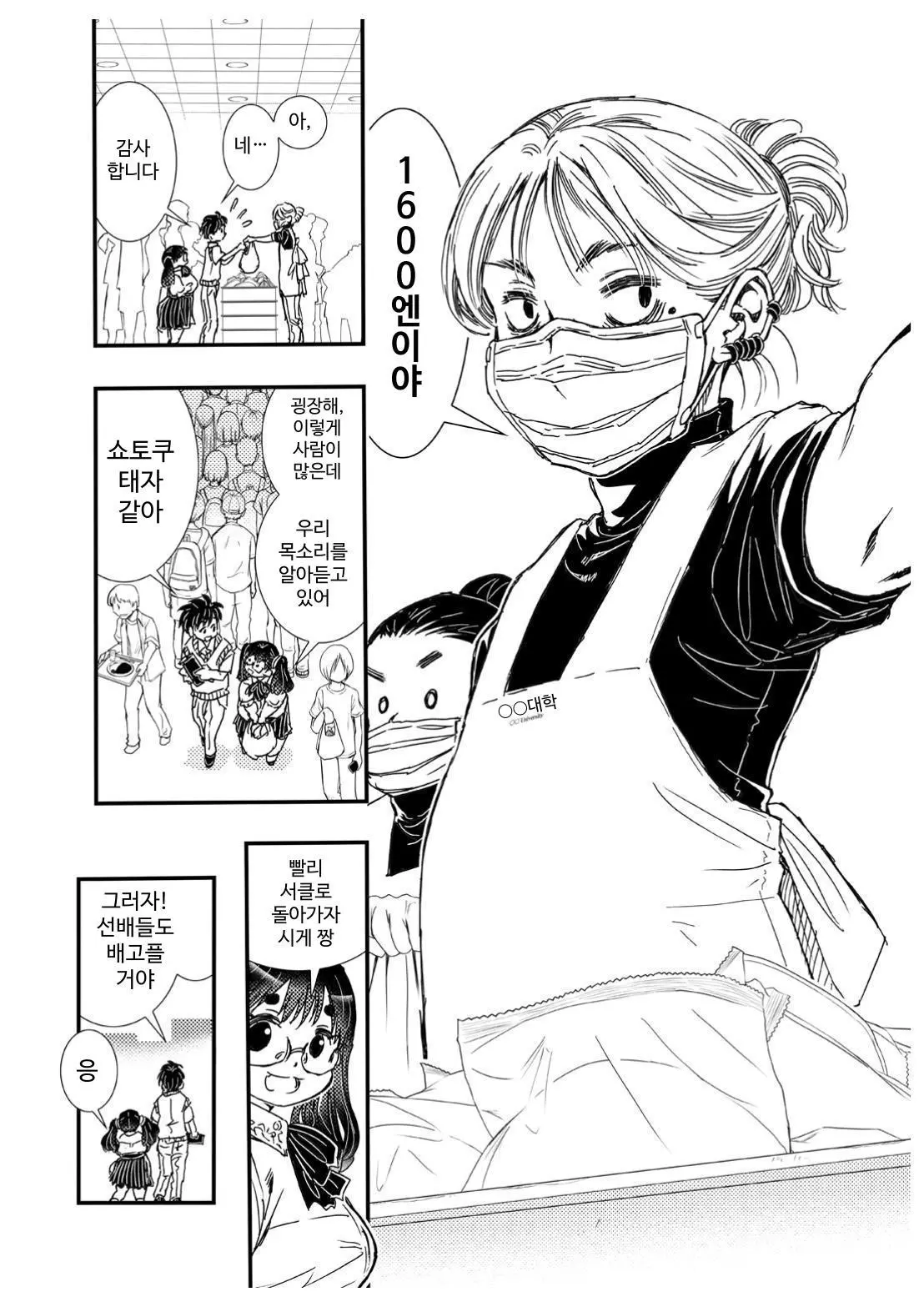 ぽっちゃり彼女とダウナーお姉さん 私で童貞捨てたくせに page 6 full