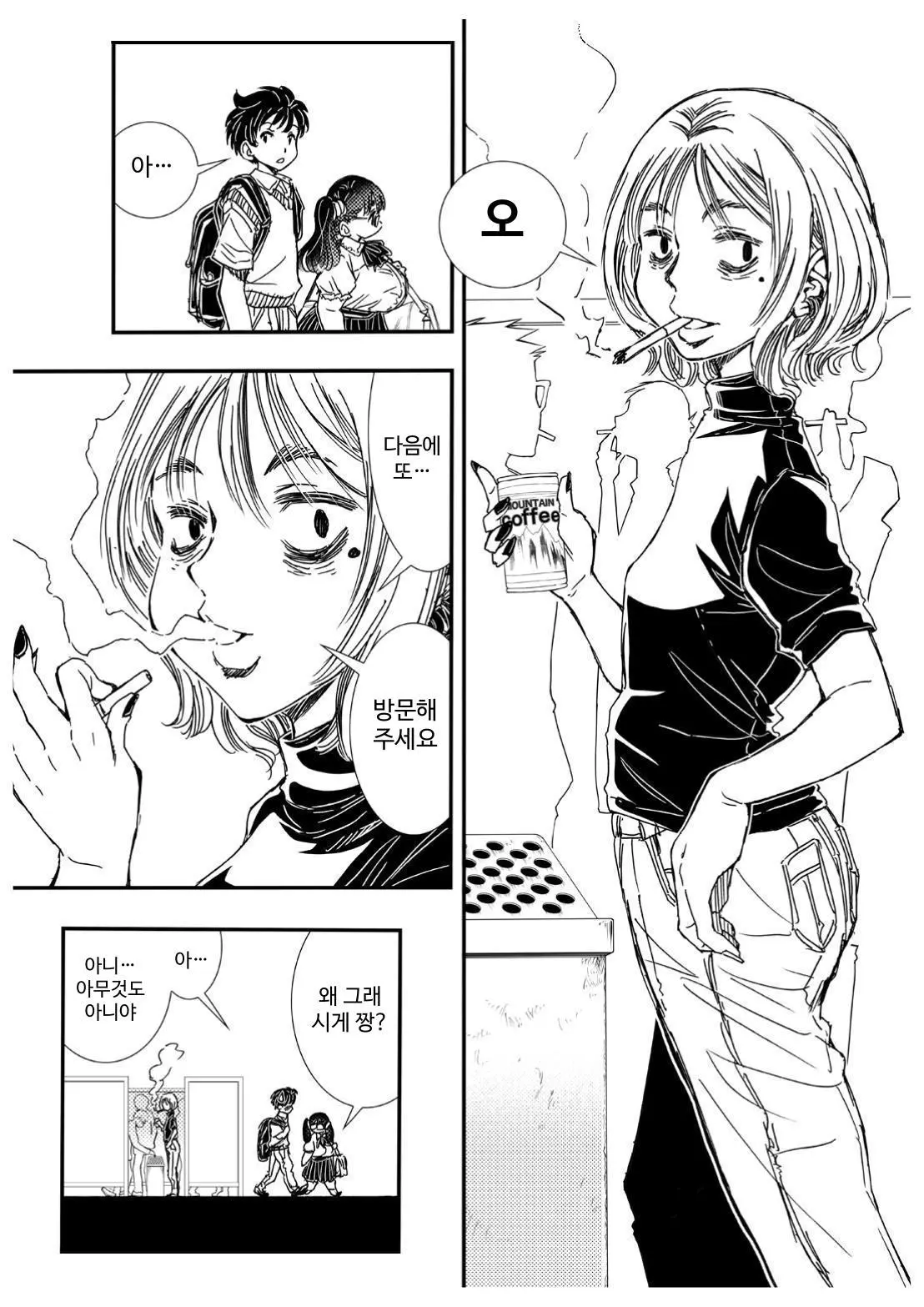 ぽっちゃり彼女とダウナーお姉さん 私で童貞捨てたくせに page 8 full