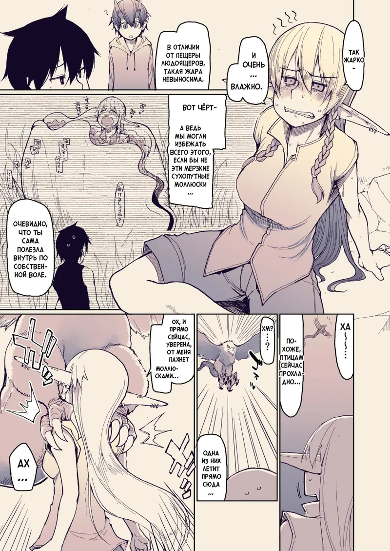 Dosukebe Elf no Ishukan Nikki 13 | Записки похотливой эльфийки о межрасовом сексе 13 page 2 full