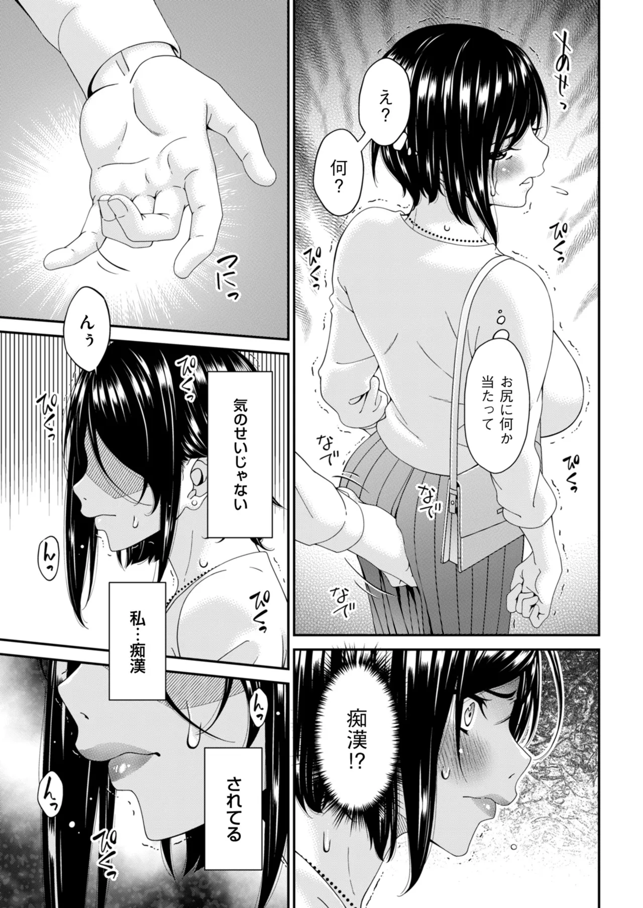 Hako no Tsuma page 7 full