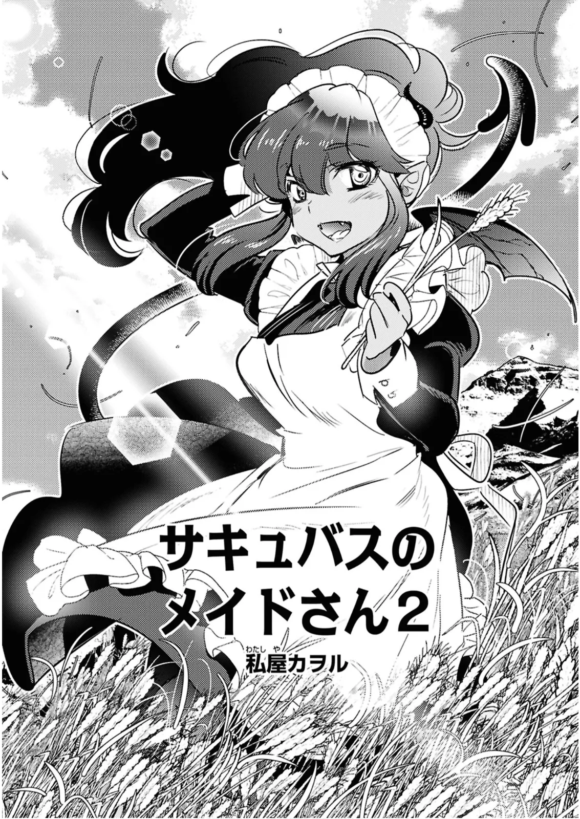 I’m a Succubus Who Became the Hero’s Sex Slave  Vol. 2 page 8 full