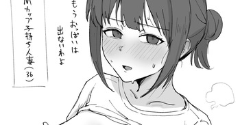 陥没乳首 cover
