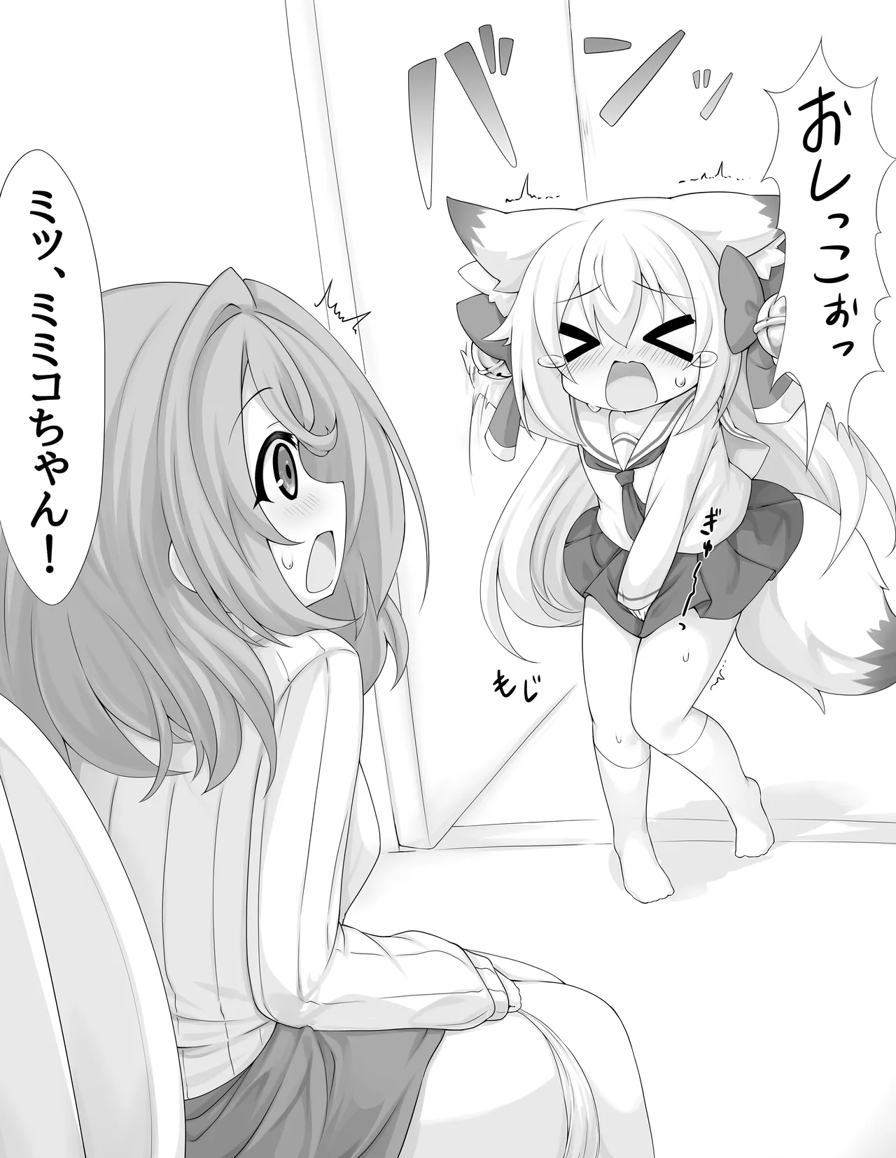 Futari Oshikko Manga page 3 full