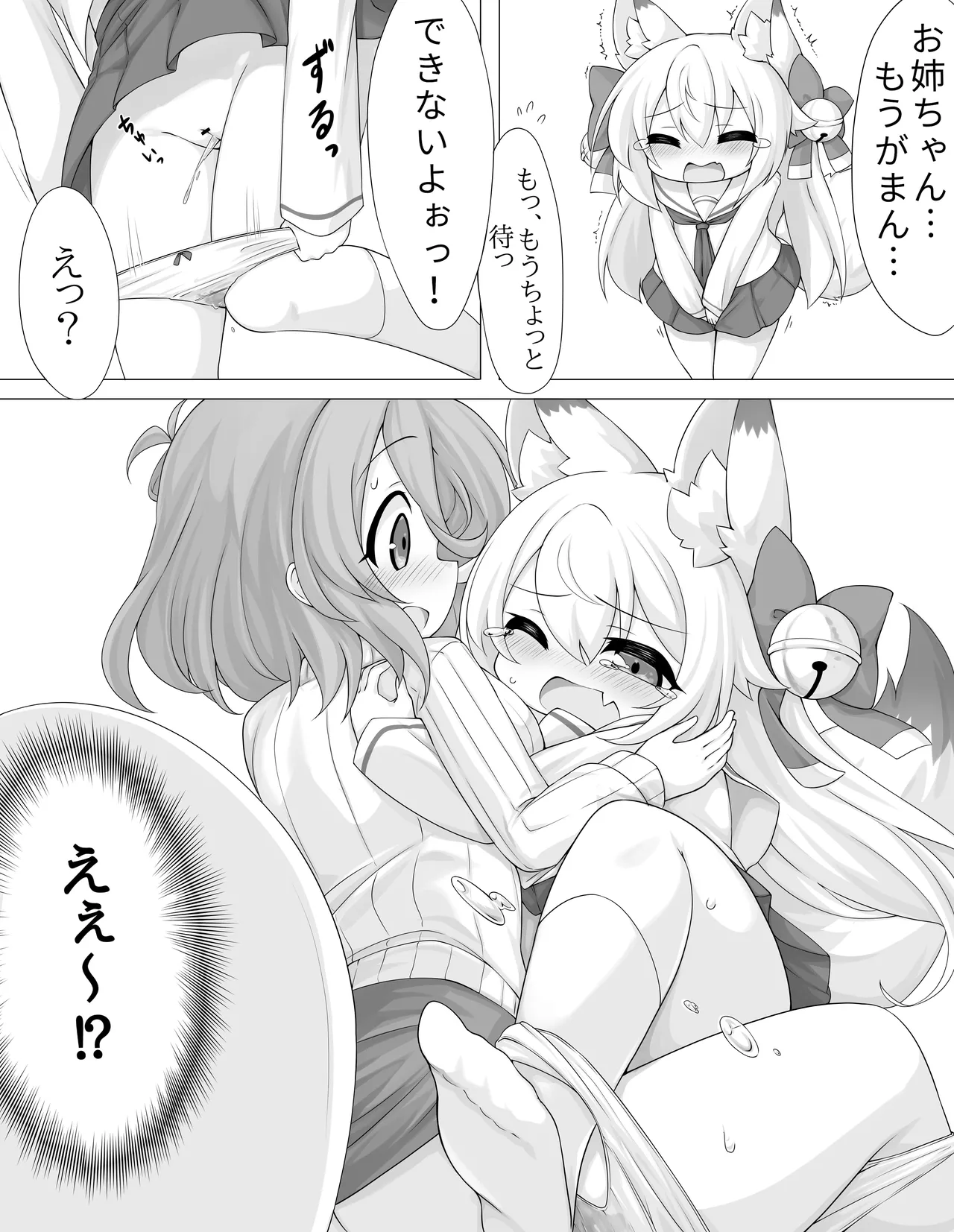 Futari Oshikko Manga page 4 full