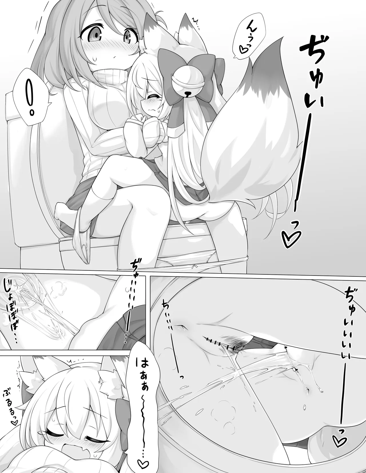 Futari Oshikko Manga page 5 full