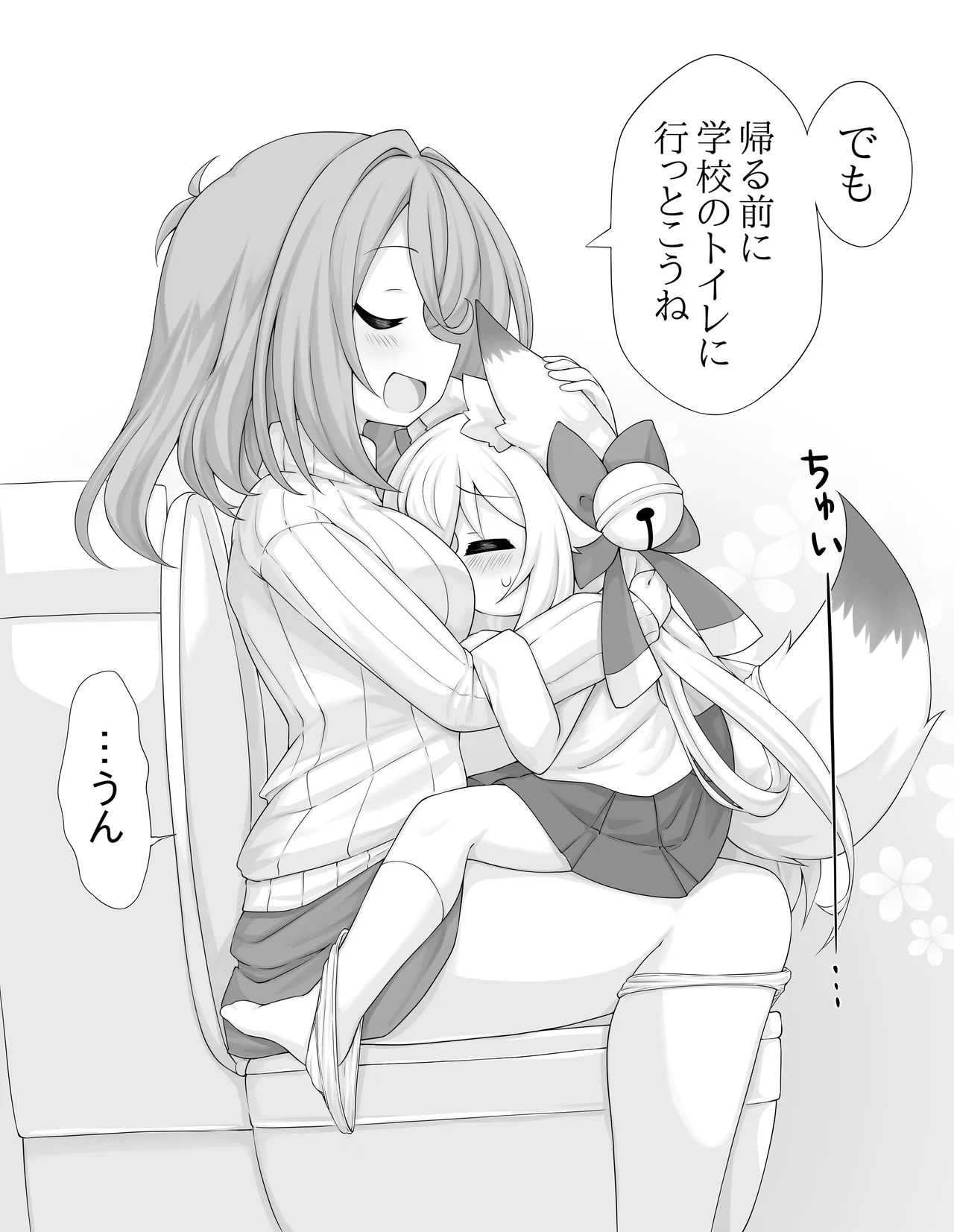 Futari Oshikko Manga page 7 full