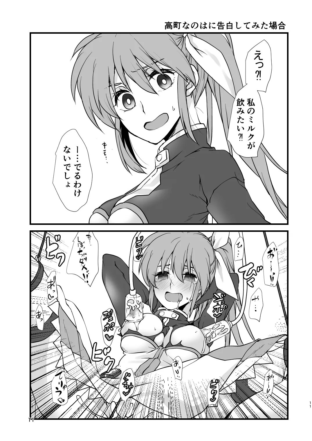 2025夏コミ新刊 page 10 full