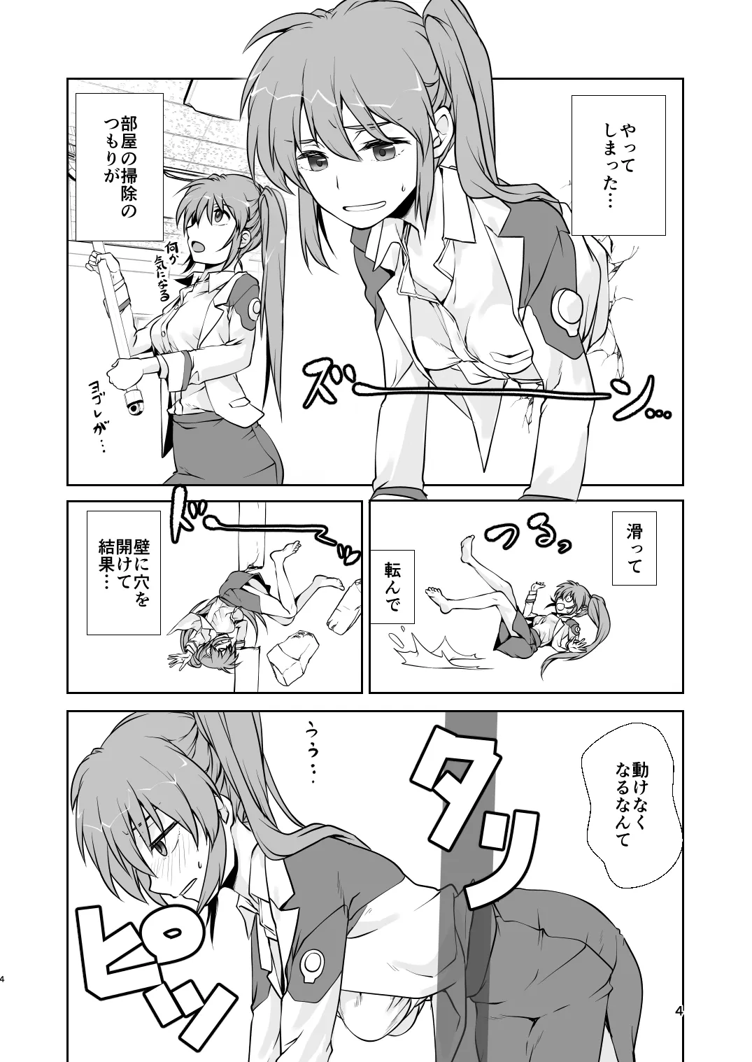 2025夏コミ新刊 page 3 full