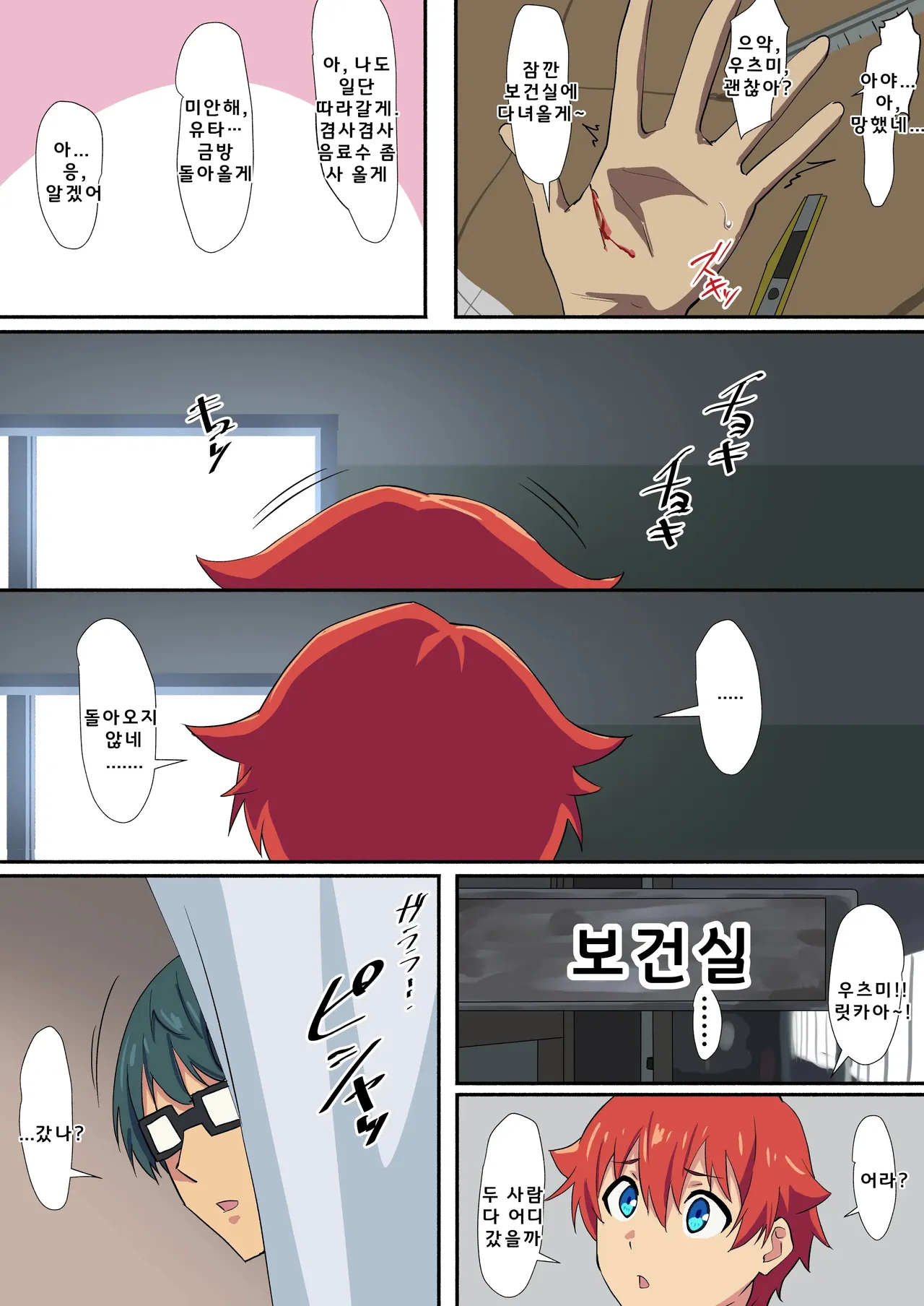 릿카짱의 여러가지 page 9 full