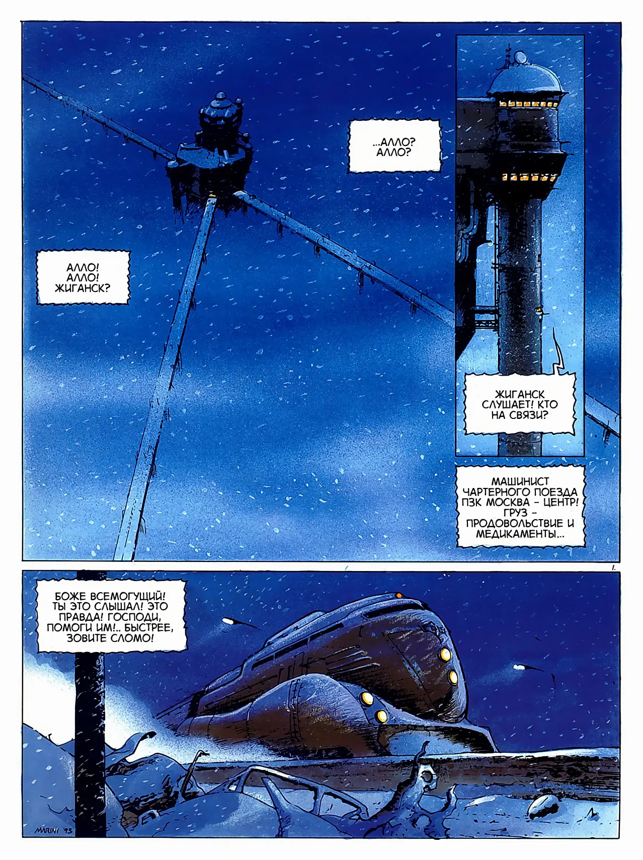 Цыган - 02 - Огни Сибири page 4 full