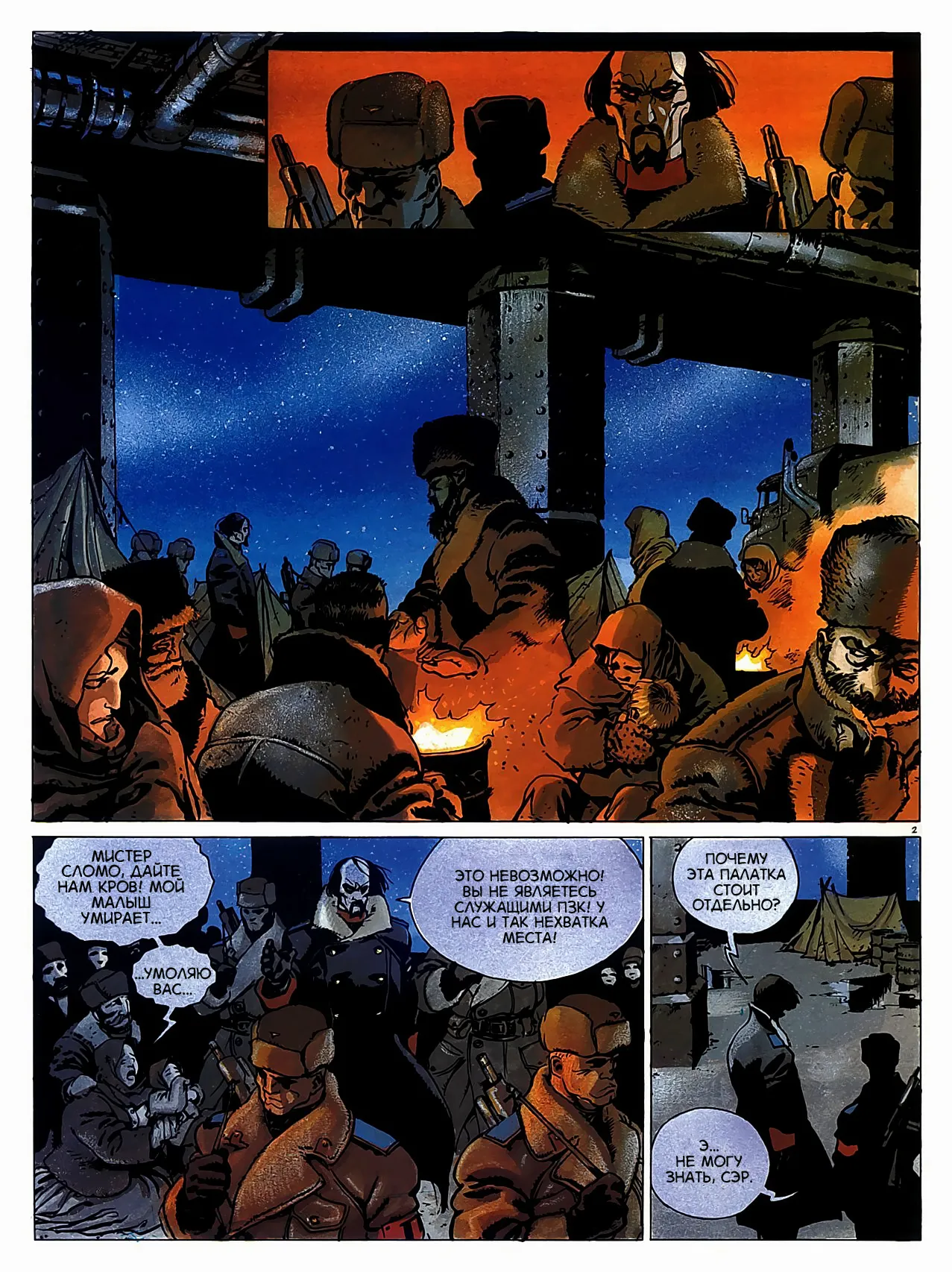 Цыган - 02 - Огни Сибири page 5 full