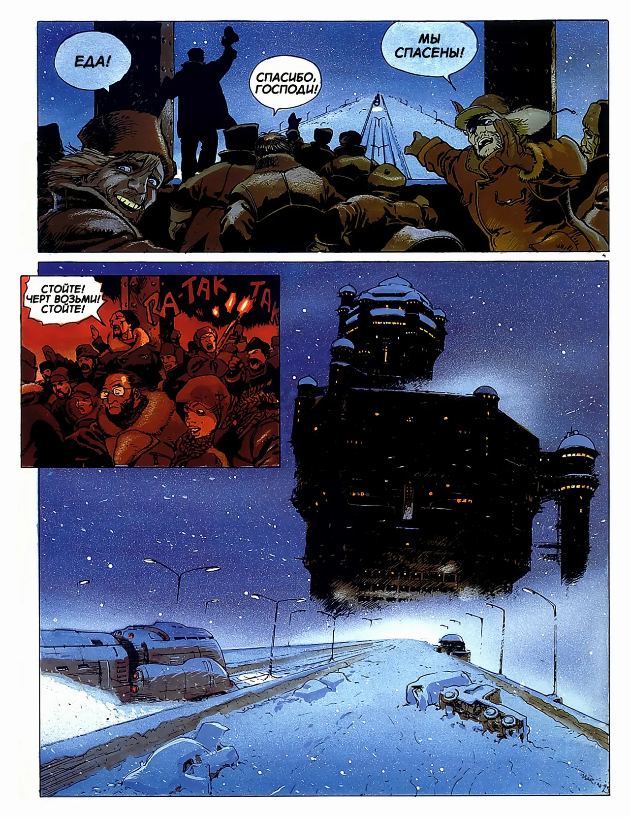 Цыган - 02 - Огни Сибири page 7 full
