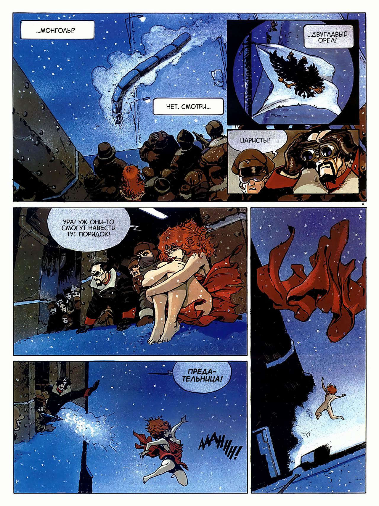 Цыган - 02 - Огни Сибири page 9 full