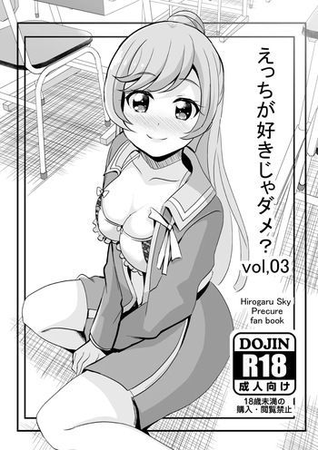 Ecchi ga Suki ja Dame? Vol, 03 cover