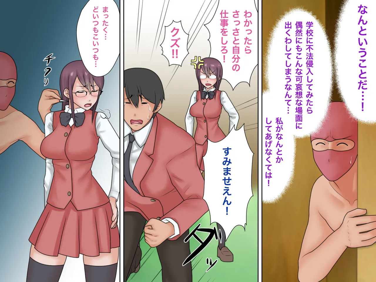 Kimi no Kawa de Asobo 4 page 3 full