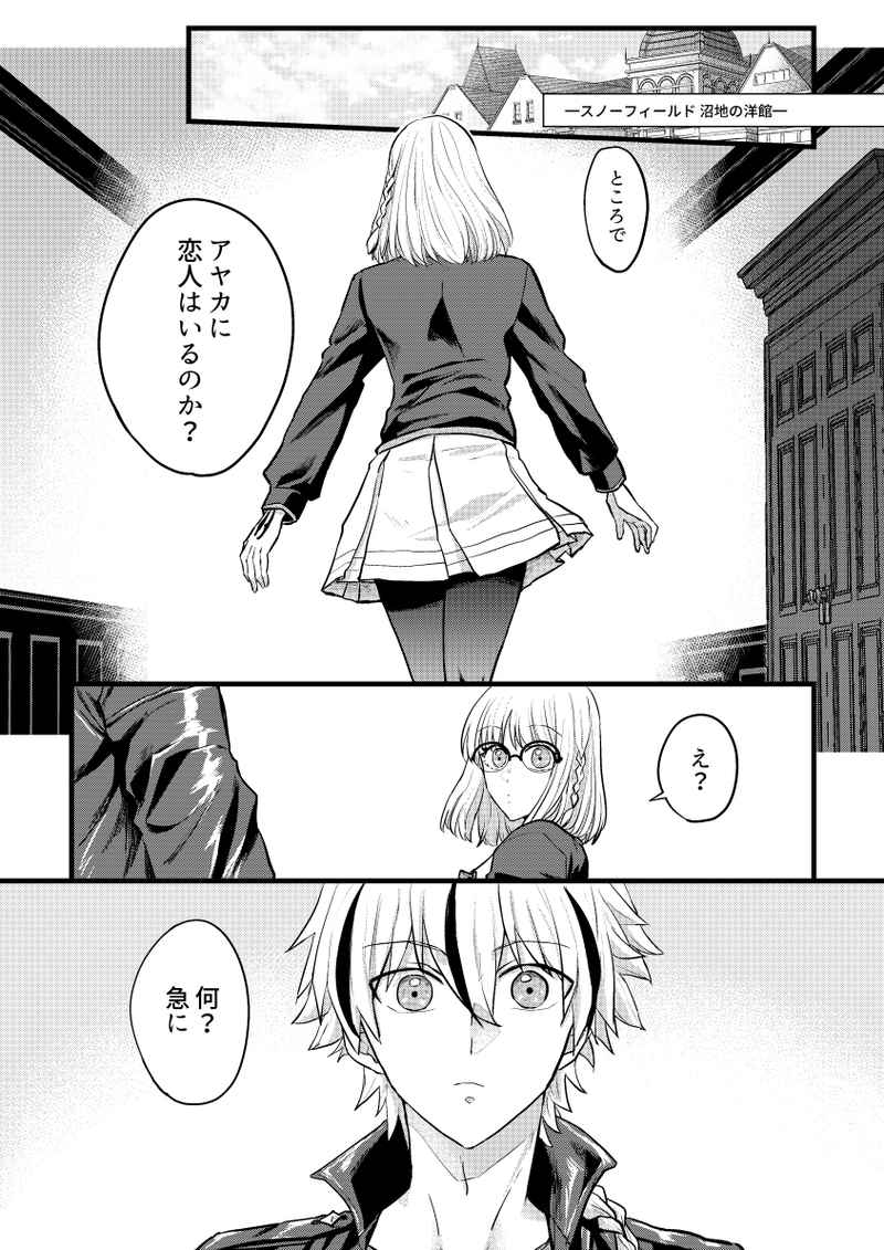 （Shima no mo yō）Koibito gisō keiyaku page 2 full