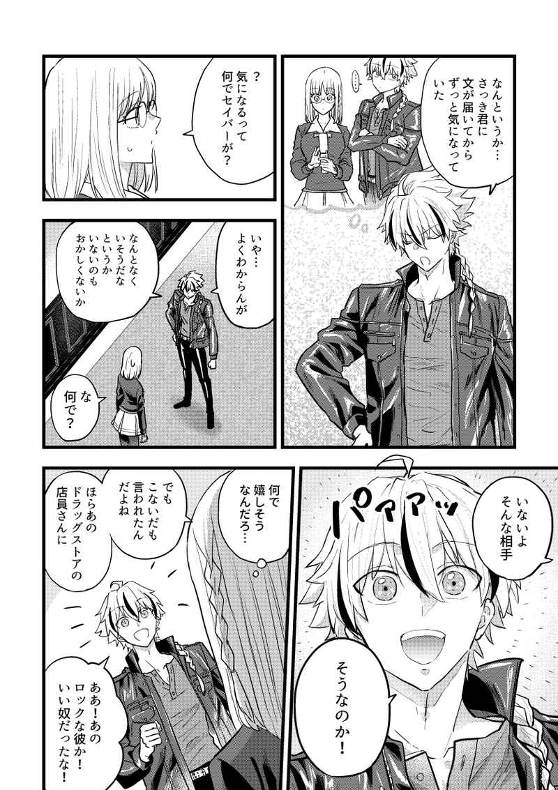 （Shima no mo yō）Koibito gisō keiyaku page 3 full