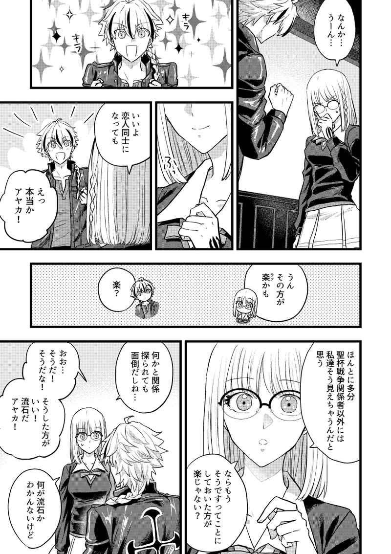（Shima no mo yō）Koibito gisō keiyaku page 6 full