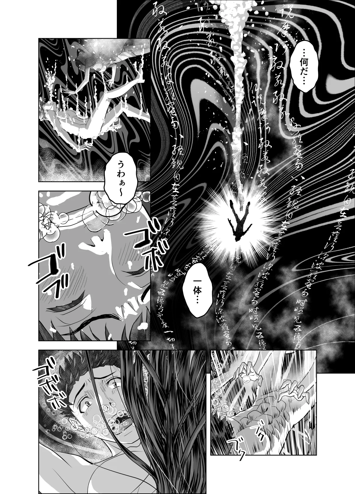 BEYOND ~ Aisubeki Kanata no Hitobito 17 page 10 full