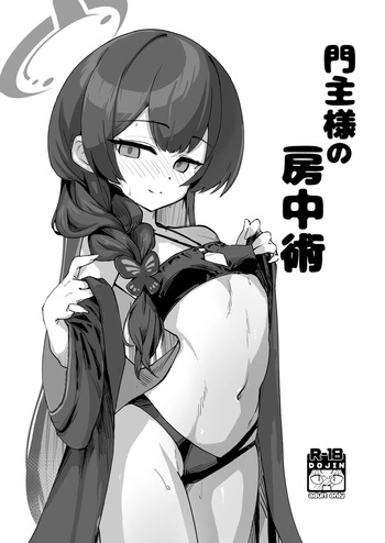 Monshu-sama no Bouchuujutsu cover