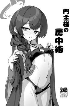 Monshu-sama no Bouchuujutsu