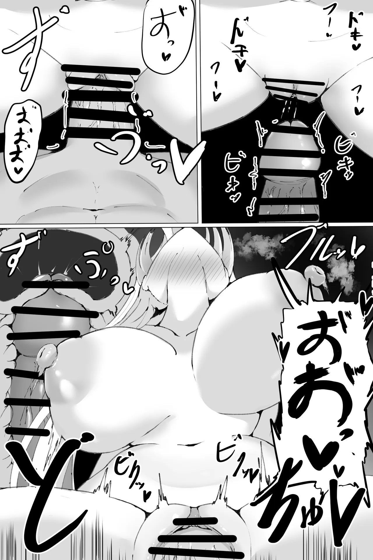 インプラカブルえっちな差分&amp;いちゃラブSEX page 5 full