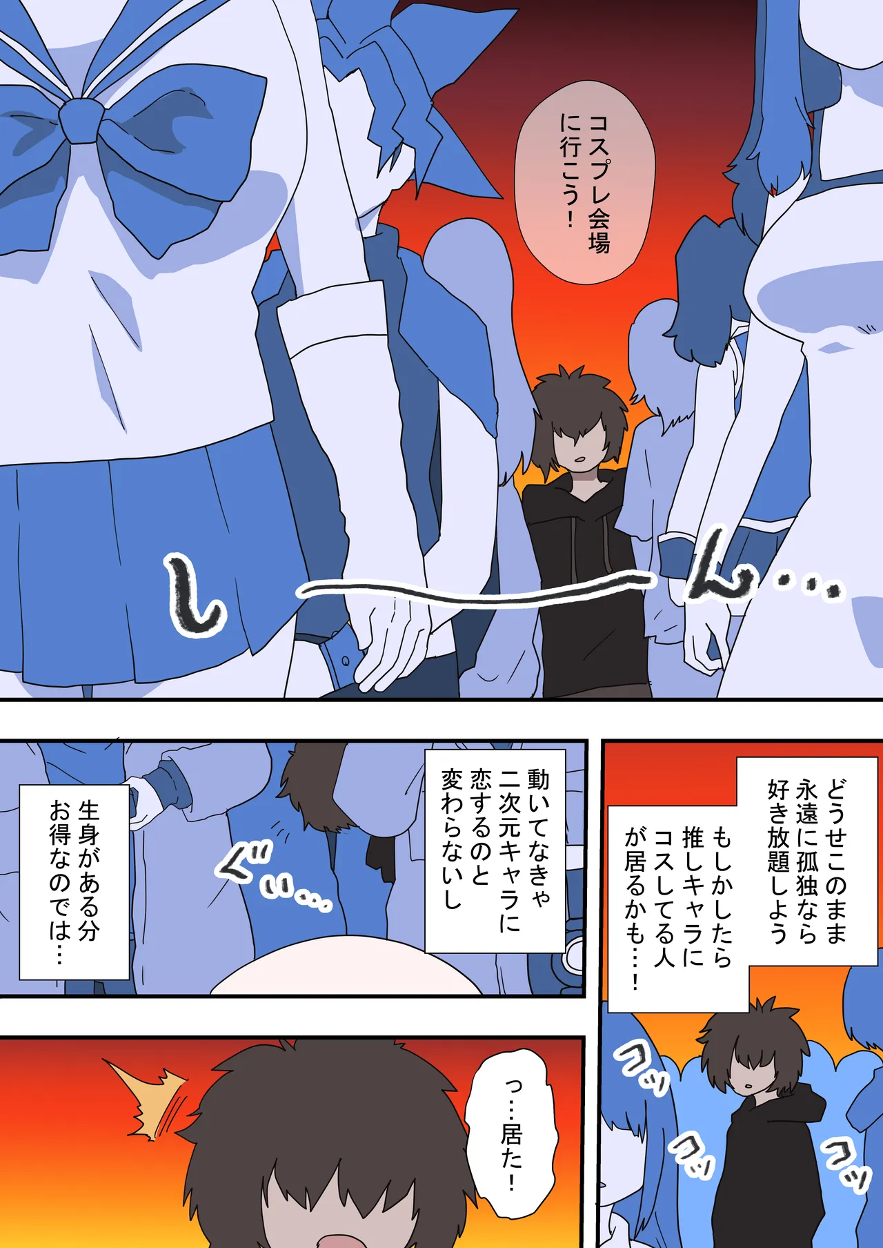 The Time I Dominated Cosplayers Using Only My Time-Stopping Ability page 2 full