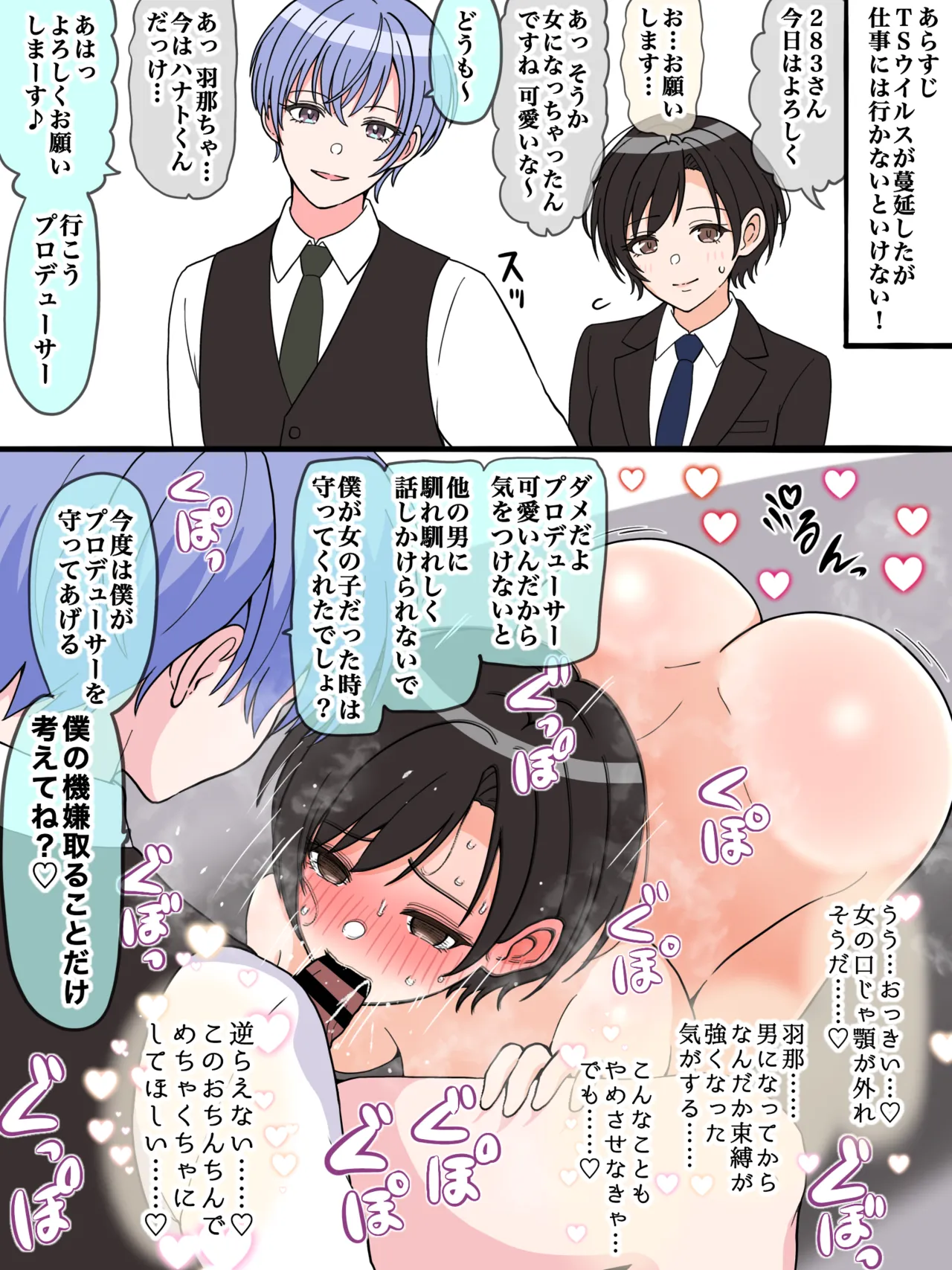 伝染性性転換症 page 4 full