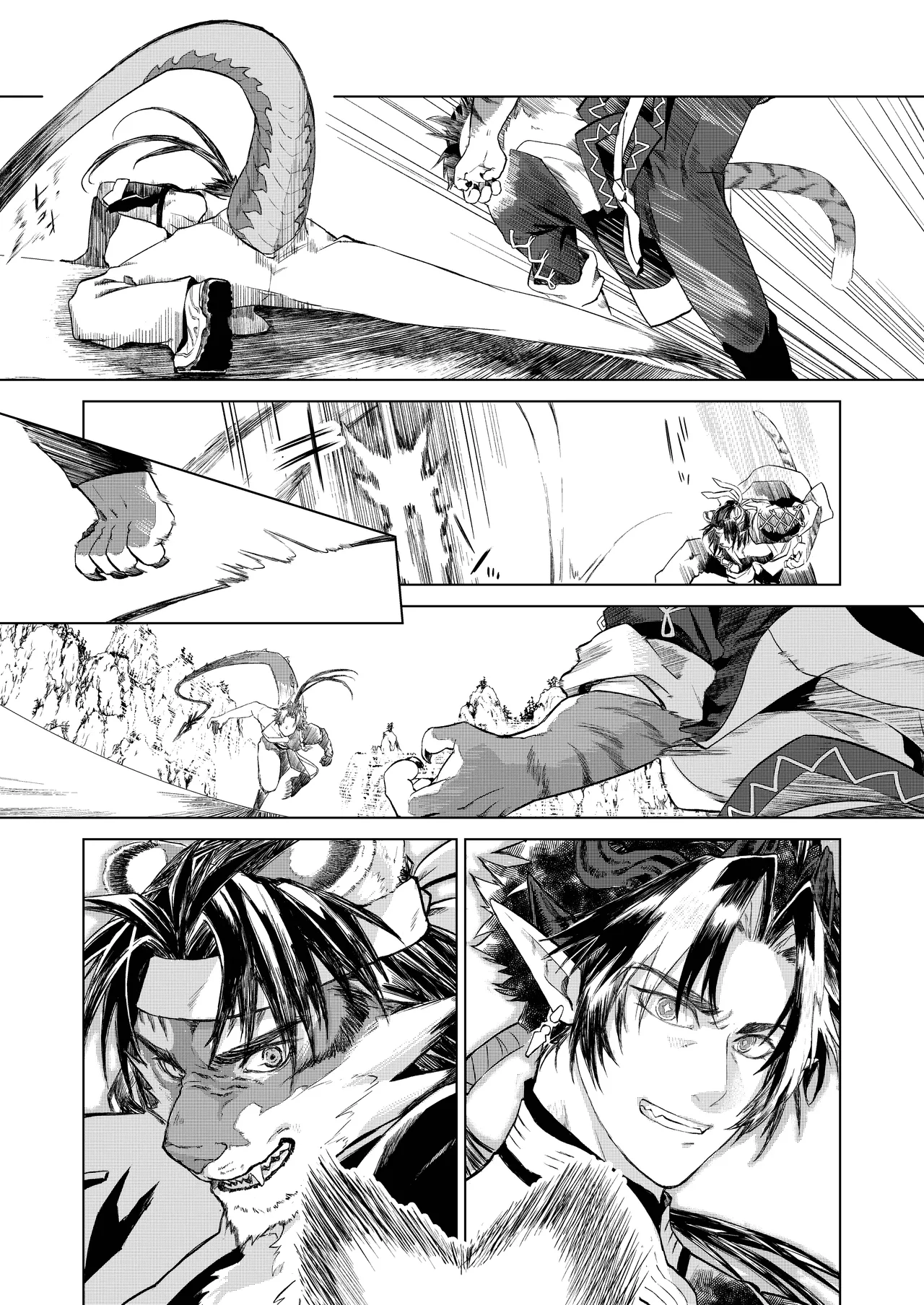 虎龍戯画 page 7 full