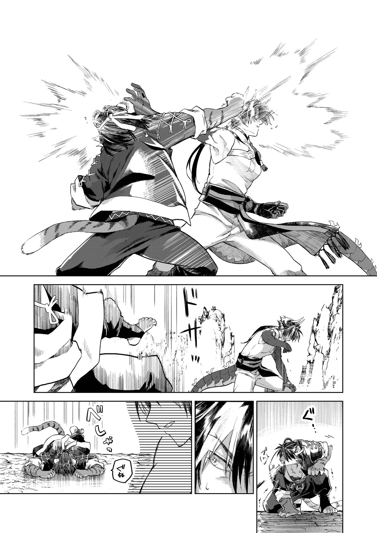 虎龍戯画 page 8 full