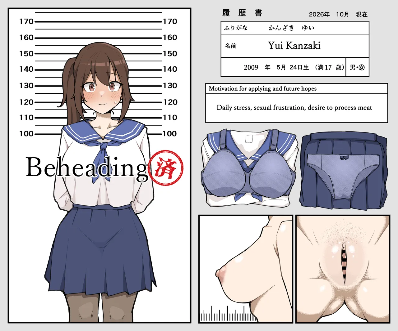 と畜処分 page 1 full
