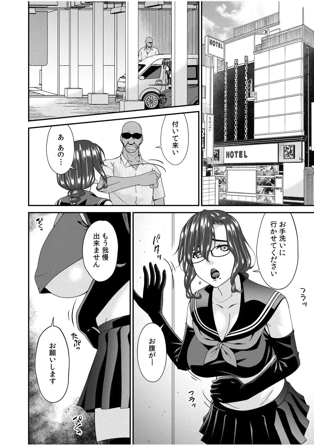 Haha to Tsuma o Yameru Toki 17 page 10 full