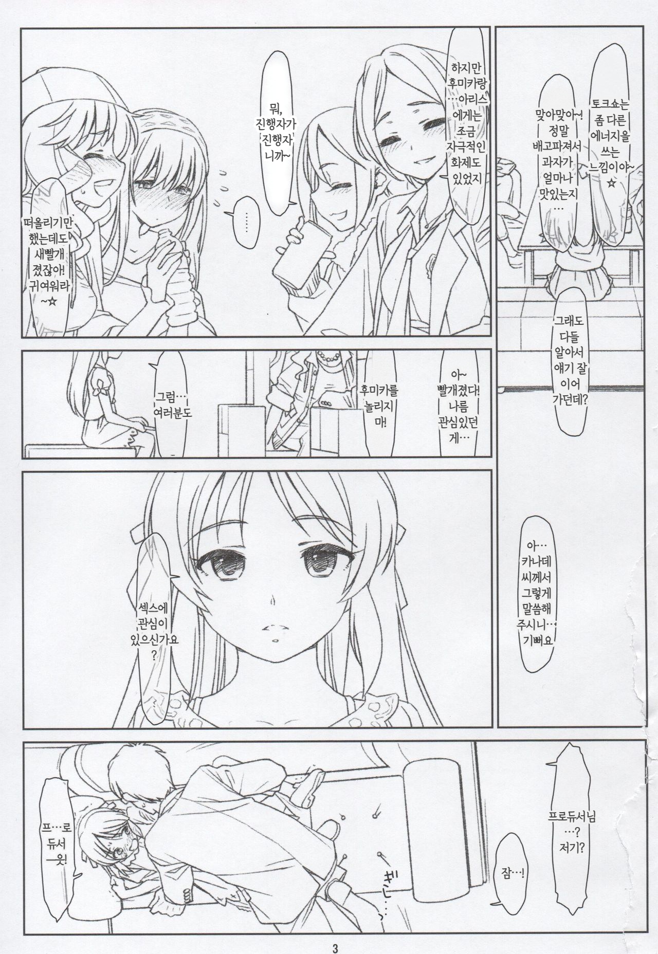 BLACK ARISU page 2 full