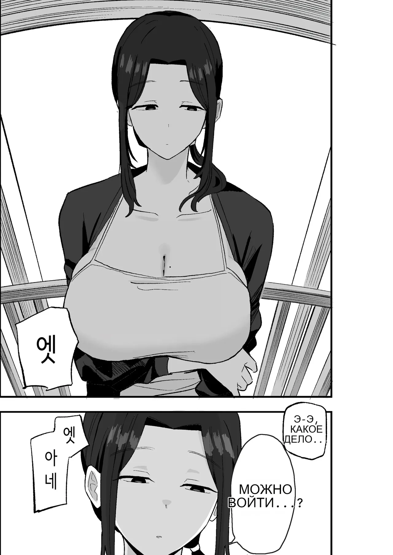 Taihai Tsuma_ Taihaikei Hitozuma o Yachin Kawari ni Koki Tsukaeru Hanashi _ 퇴폐아내 ―퇴폐계 유부녀를 집세 대신에 마구 부려먹는 이야기― page 10 full