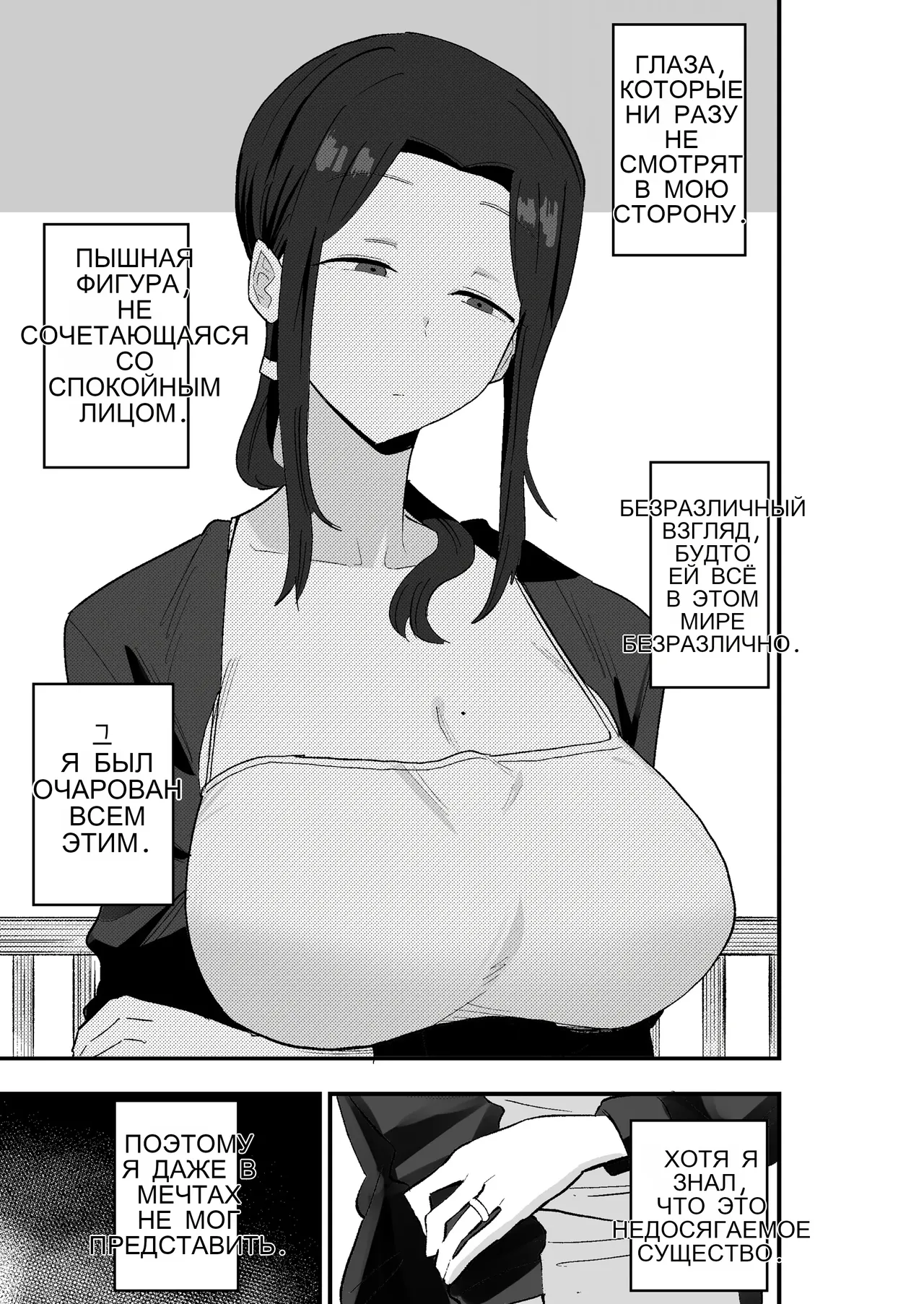 Taihai Tsuma_ Taihaikei Hitozuma o Yachin Kawari ni Koki Tsukaeru Hanashi _ 퇴폐아내 ―퇴폐계 유부녀를 집세 대신에 마구 부려먹는 이야기― page 2 full