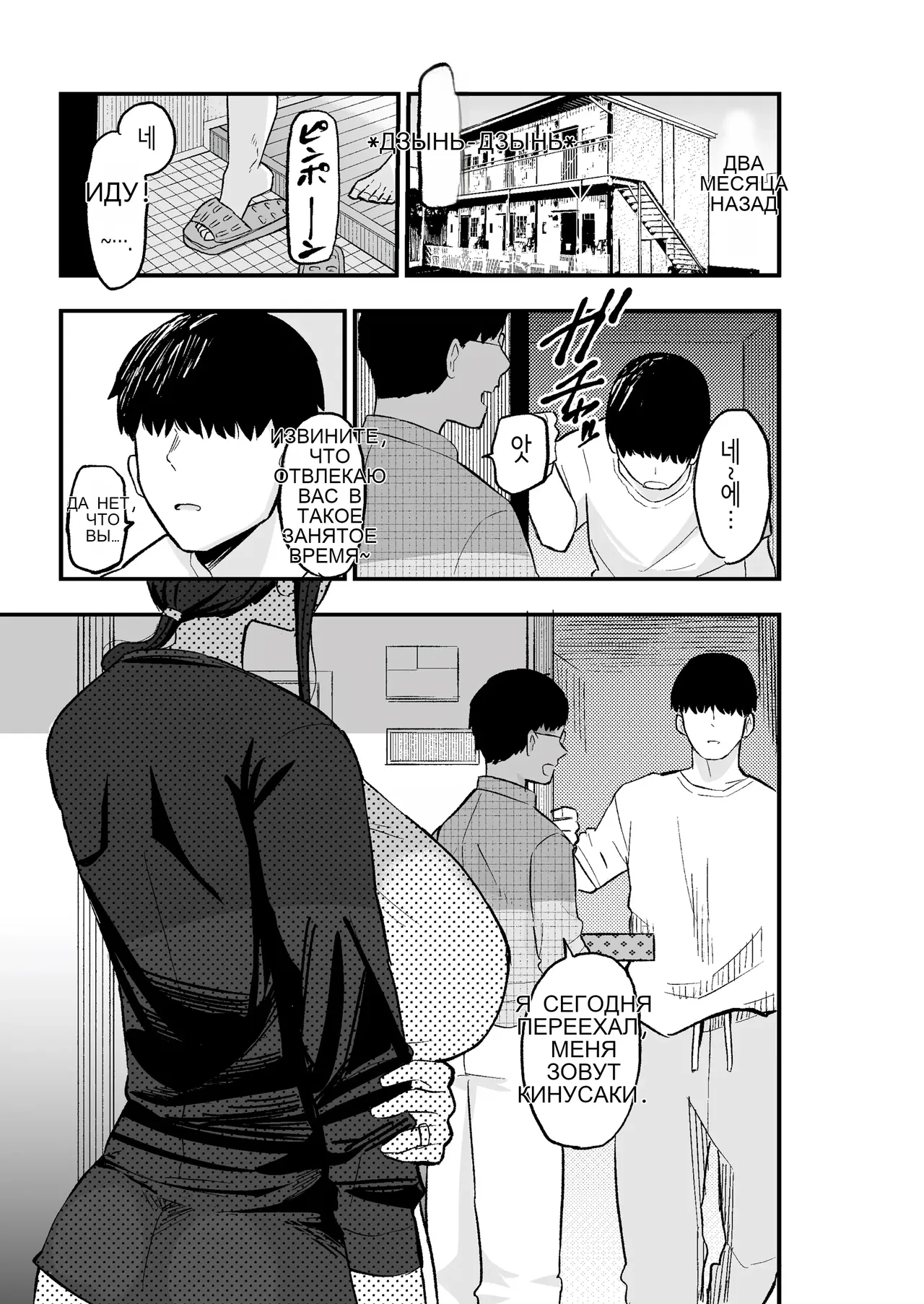 Taihai Tsuma_ Taihaikei Hitozuma o Yachin Kawari ni Koki Tsukaeru Hanashi _ 퇴폐아내 ―퇴폐계 유부녀를 집세 대신에 마구 부려먹는 이야기― page 4 full