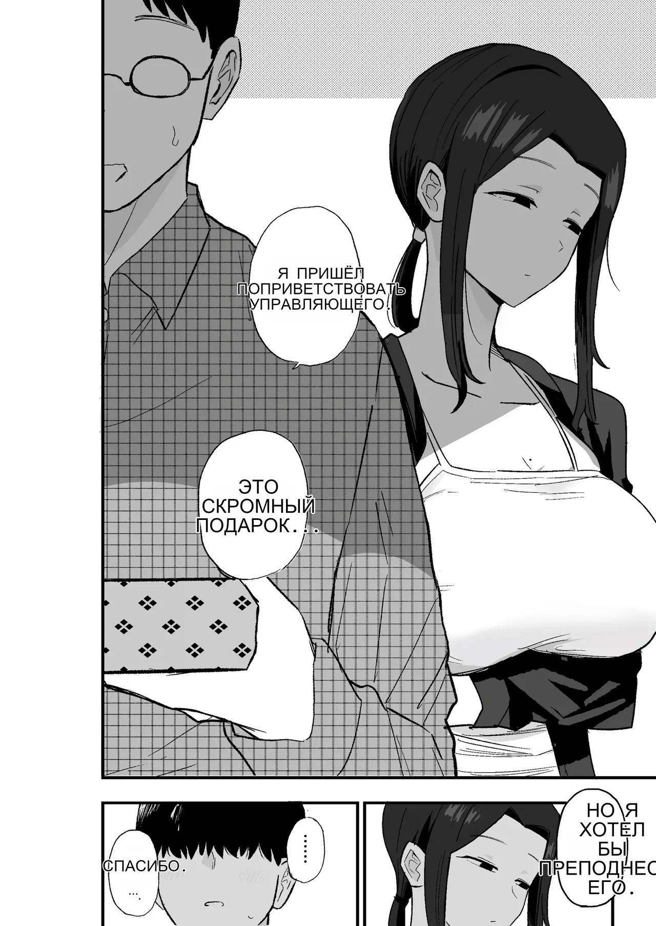 Taihai Tsuma_ Taihaikei Hitozuma o Yachin Kawari ni Koki Tsukaeru Hanashi _ 퇴폐아내 ―퇴폐계 유부녀를 집세 대신에 마구 부려먹는 이야기― page 5 full