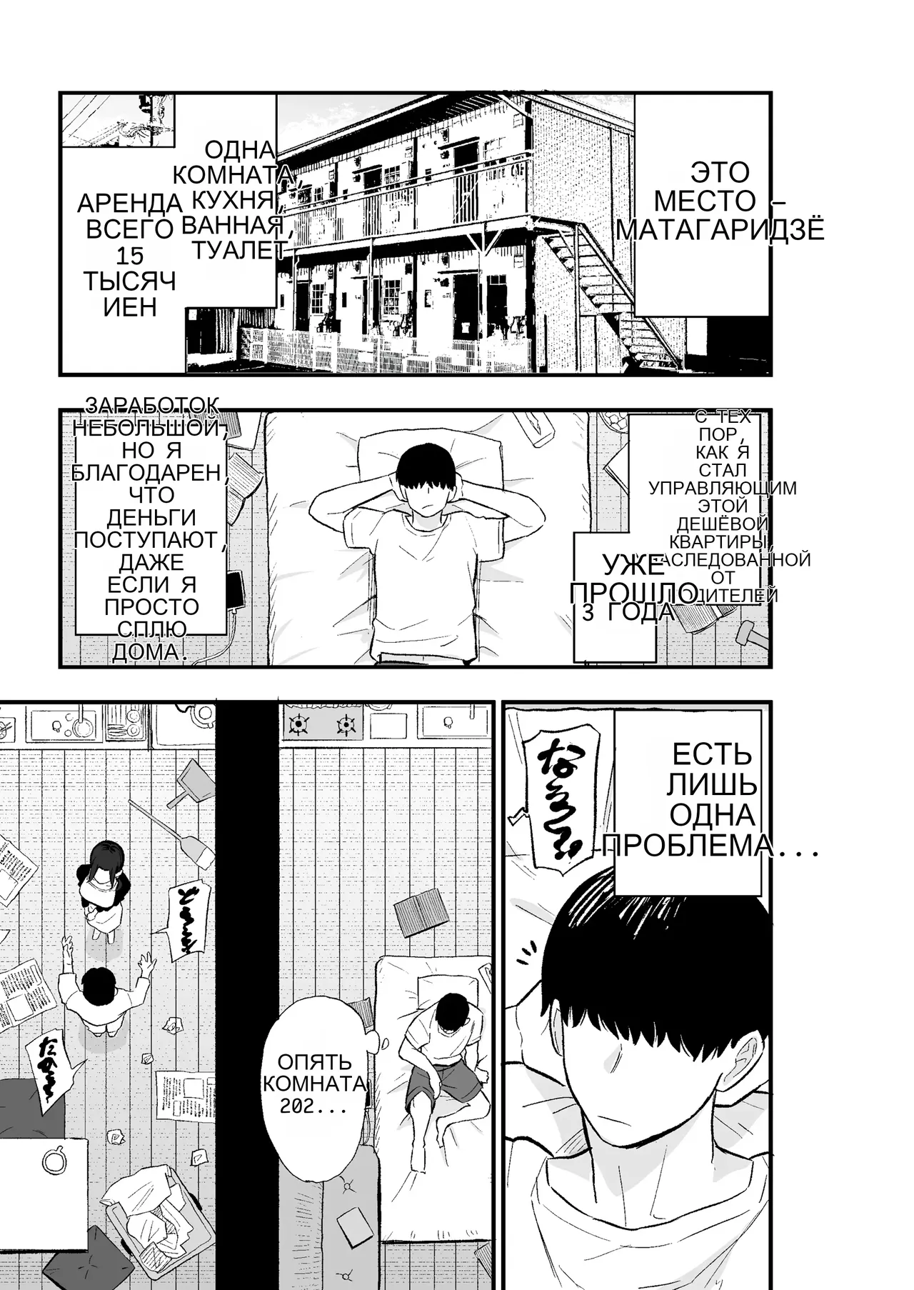 Taihai Tsuma_ Taihaikei Hitozuma o Yachin Kawari ni Koki Tsukaeru Hanashi _ 퇴폐아내 ―퇴폐계 유부녀를 집세 대신에 마구 부려먹는 이야기― page 6 full