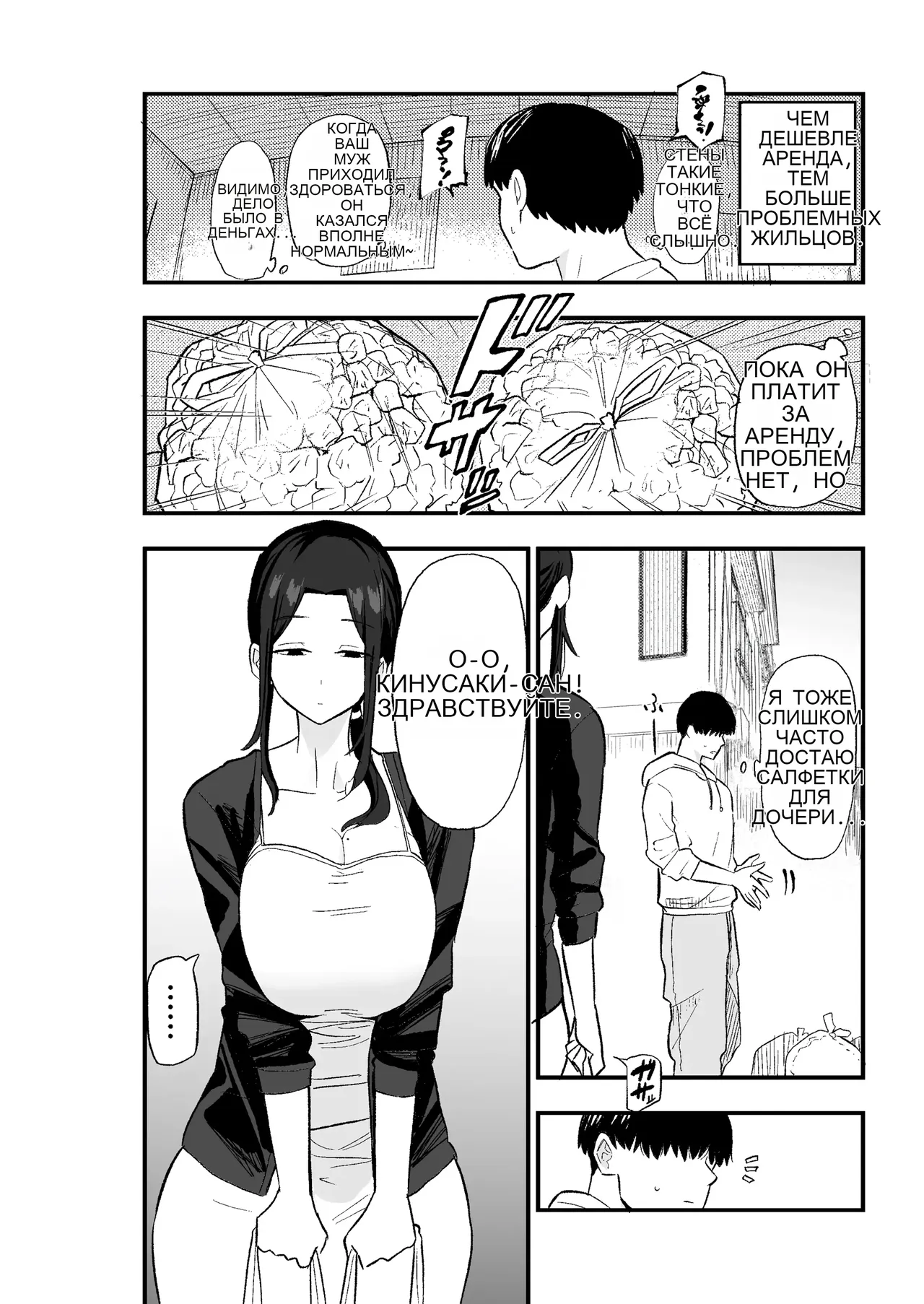 Taihai Tsuma_ Taihaikei Hitozuma o Yachin Kawari ni Koki Tsukaeru Hanashi _ 퇴폐아내 ―퇴폐계 유부녀를 집세 대신에 마구 부려먹는 이야기― page 7 full