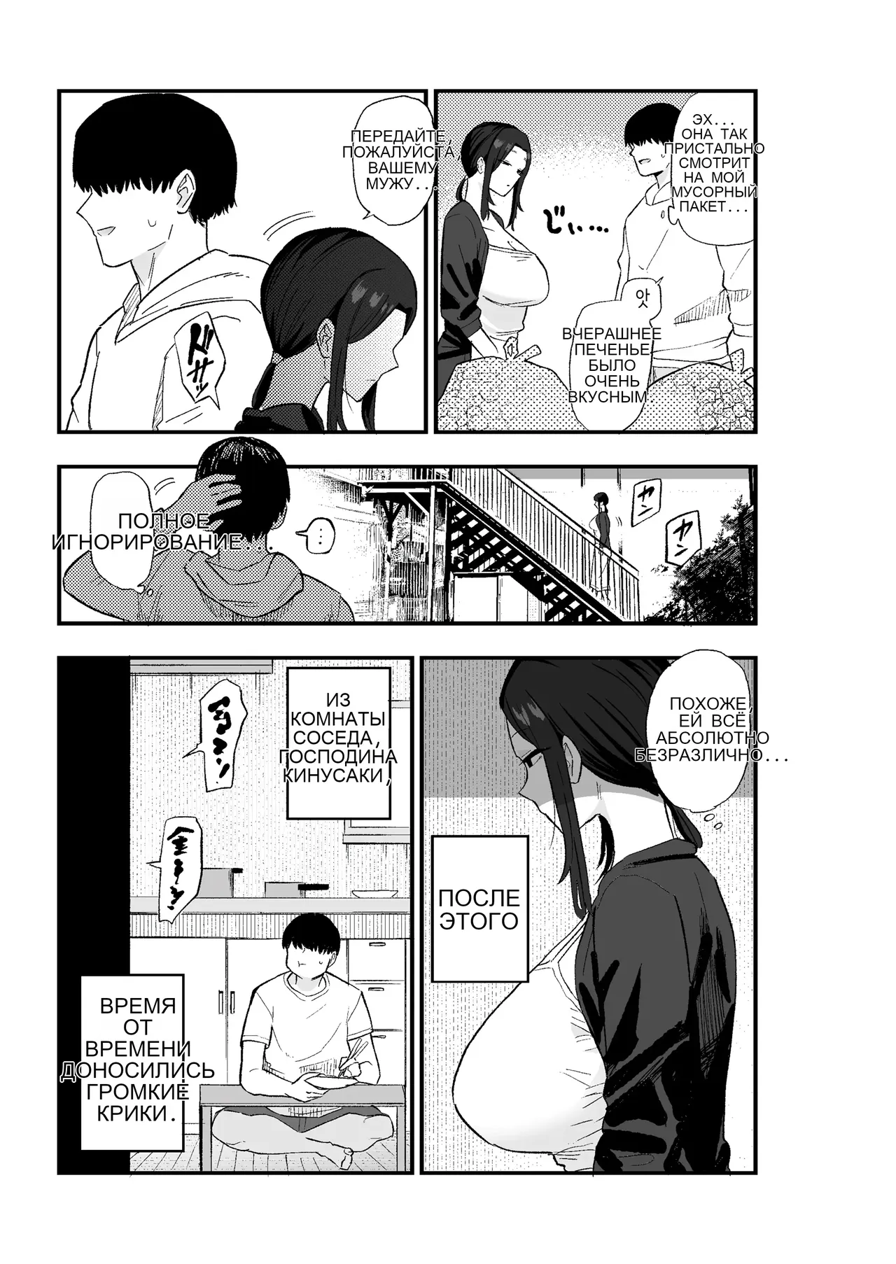 Taihai Tsuma_ Taihaikei Hitozuma o Yachin Kawari ni Koki Tsukaeru Hanashi _ 퇴폐아내 ―퇴폐계 유부녀를 집세 대신에 마구 부려먹는 이야기― page 8 full