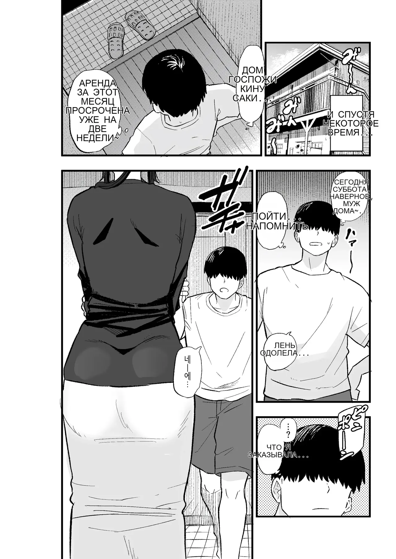 Taihai Tsuma_ Taihaikei Hitozuma o Yachin Kawari ni Koki Tsukaeru Hanashi _ 퇴폐아내 ―퇴폐계 유부녀를 집세 대신에 마구 부려먹는 이야기― page 9 full
