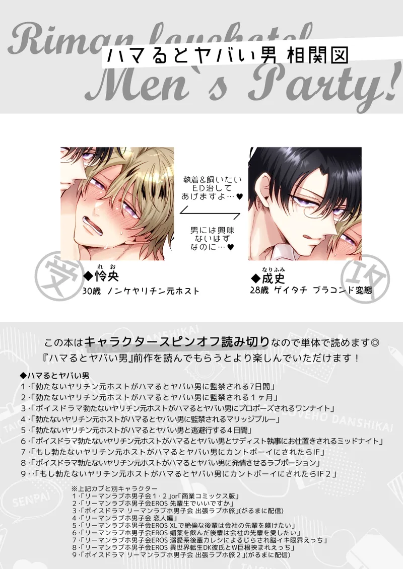 What If an Impotent Playboy Ex-Host is Turned Into a Cuntboy by a Dangerous Man - Scenario 2 page 3 full