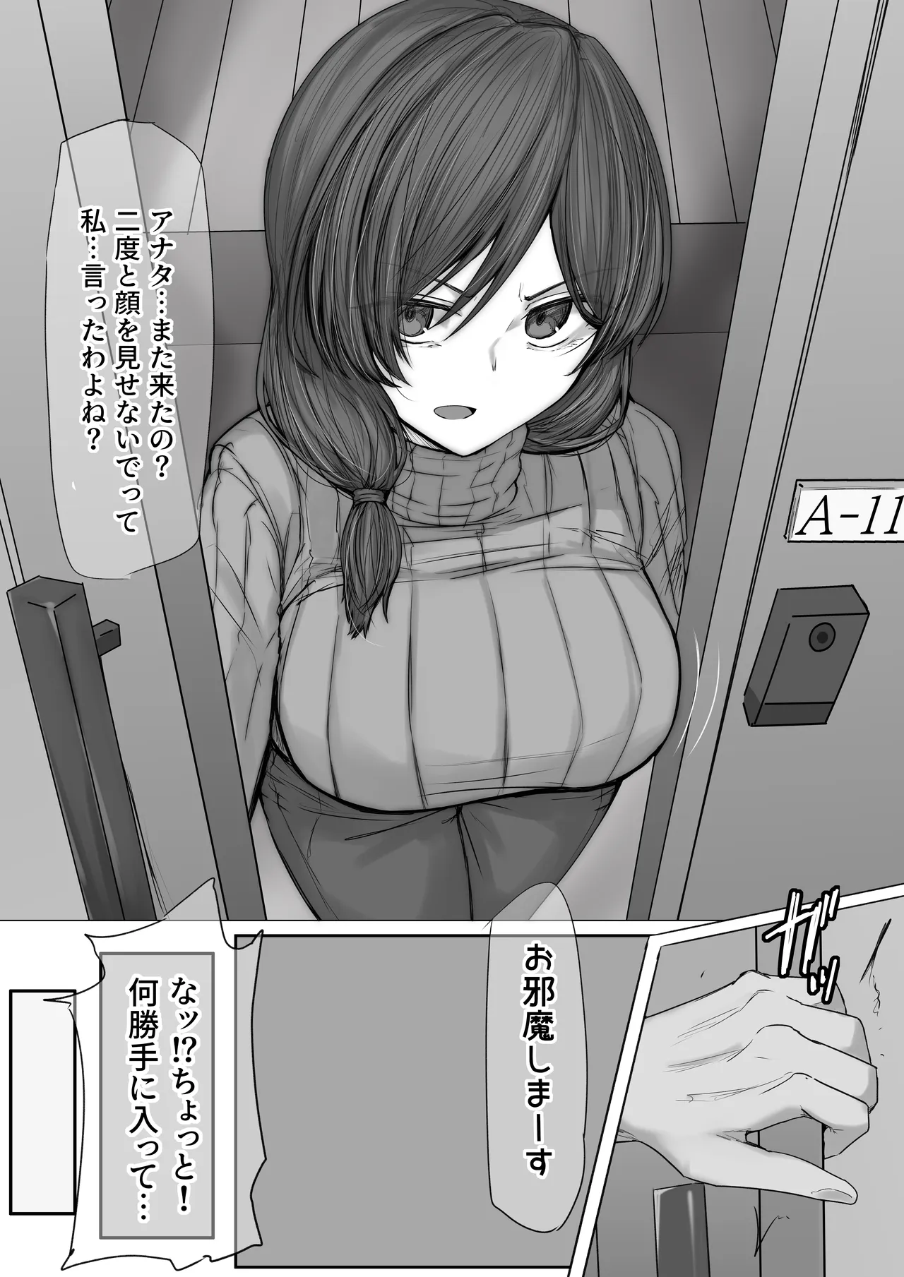 Kanojo no ie wa Totemo Tanoshii page 1 full